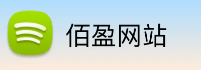 佰盈网站 Logo